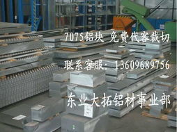 铝板厂家批发价格 2A10铝板批发